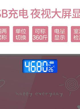 清华同方2026新款爱心usb充电款 电池电子体重秤人体称重家用精准