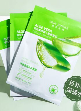 芦荟玫瑰面膜深补水保湿