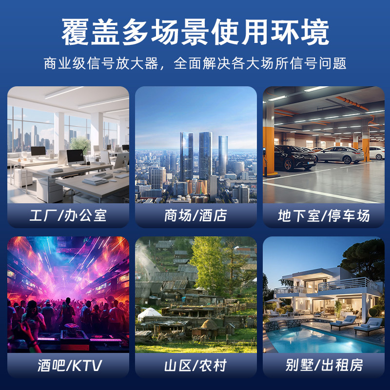 High power commercial mobile phone signal amplifier and booster