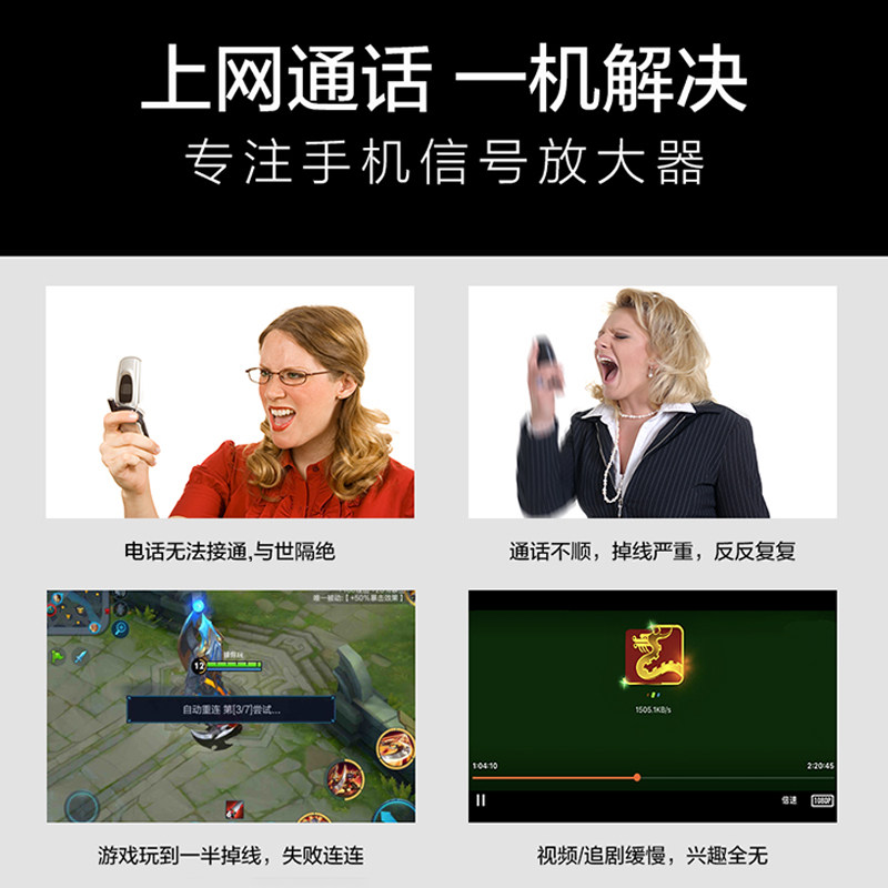 手机信号放大增强器三网合一移动联通电信4G5G家用上网接收加强器