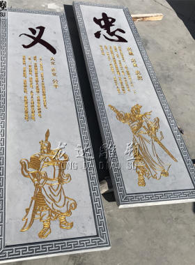 门匾青石板人物壁画背景墙浮雕