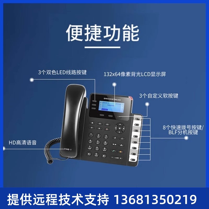 潮流(Grandstream) GXP1630 千兆IP话机 会议语音电话 呼叫中心 - 图2