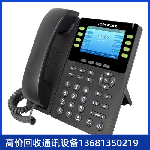 FLYINGVOICE 飞音时代 FIP14G企业级千兆IPS彩屏IP话机商务电话机 - 图2