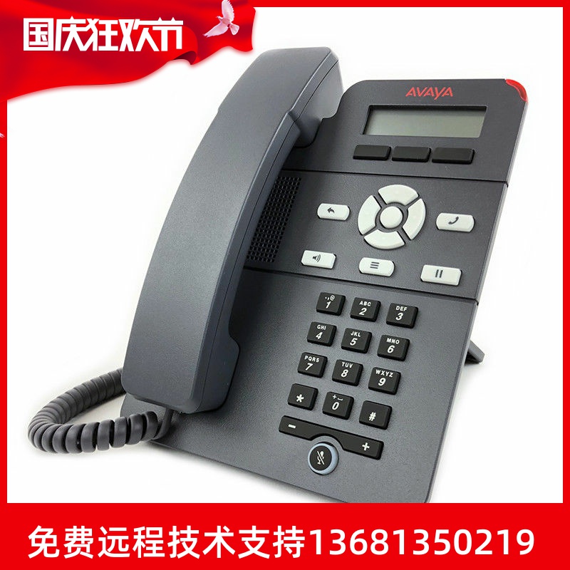 Avaya J129开放SIP电话机桌面电话机 - 图0