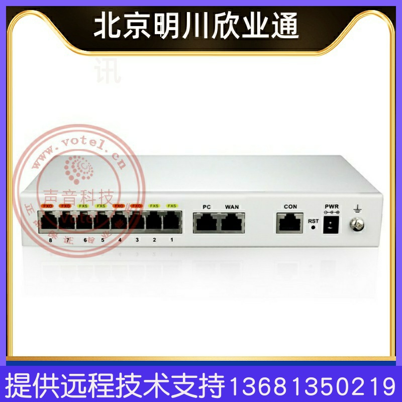 /MX8G-4S/4 6S/2口FXS/O内外线sip voip断电逃生语音网关 - 图1