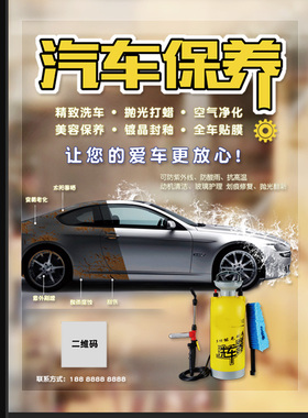 4s店钣金维修轮胎更换玻璃贴纸