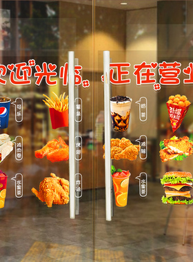 炸鸡啤酒薯条可乐餐饮橱窗墙贴画