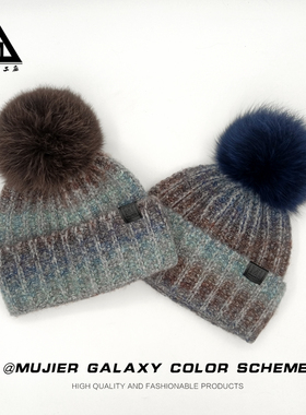 冰岛星空渐变色段染羊毛针织帽