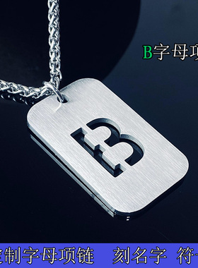 钛钢字母镂空项链男女定制不褪色