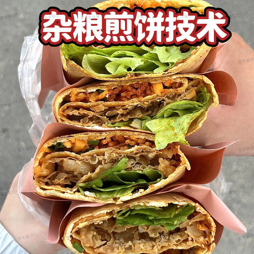 商用山东杂粮煎饼果子配方技术摆摊创业小吃教程面糊天津果子培训 - 图2