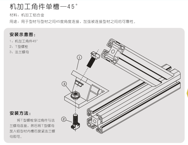 20/30/40/45铝型材45度角铝型材工业铝合金45度角码45度加强角件 - 图2