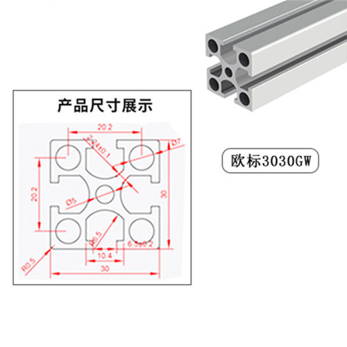 工业铝型材3030国标型材流水线铝型材工作台铝型材国标3030G型材 - 图1