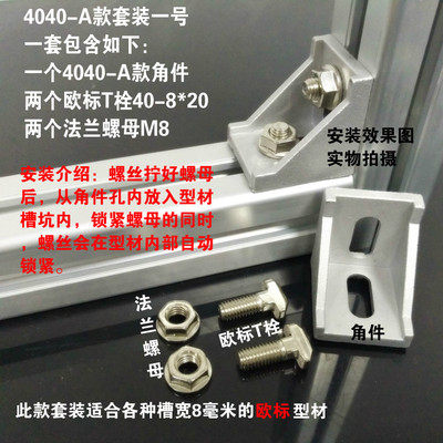 4040角码4040直角连接件工业铝型材40角件90度连接专用角件接头 - 图0