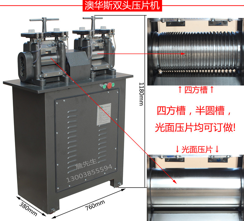 厂家直销电动双头2匹压线机电动工具压片机打金首饰金银加工器材