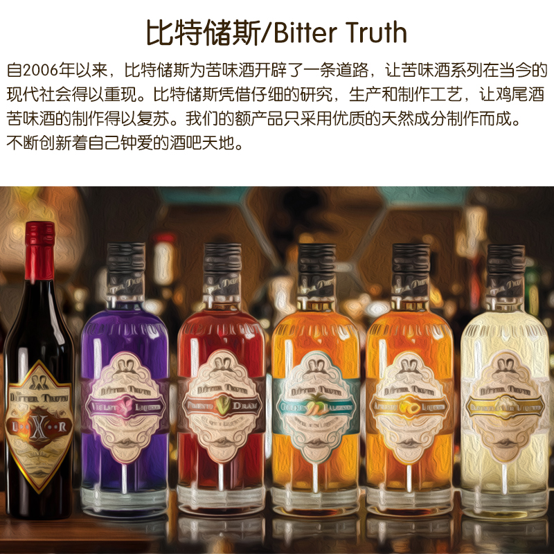 比特储斯金色法兰纳姆利口酒 Bitter Truth Golden Falernum 洋酒 - 图2