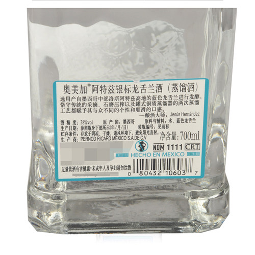 OLMECA TEQUILA阿特兹奥美加银龙舌兰酒墨西哥进口洋酒鸡尾酒基酒 - 图0