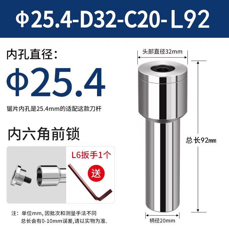 CNC数控铣床锯片铣刀加长刀杆 钨钢锯片刀杆白钢高速钢合金锯片刀 - 图1