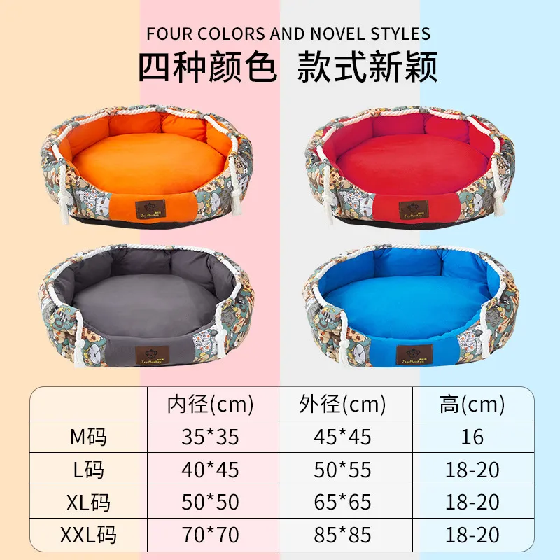 狗窝冬季保暖猫窝可拆洗中小型通用狗窝夏天凉席狗床宠物用品,淘宝优惠券,粉丝福利购,淘宝优惠卷