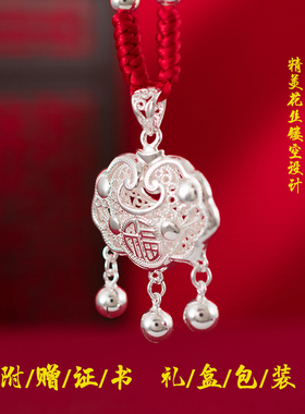 花丝镂空长命锁壹遇足银999宝宝