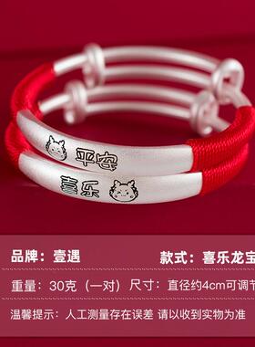 壹遇古法宝宝纯银平安喜乐手镯