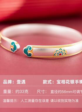 纯银实心新中式国风描金手镯