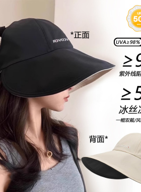 露思同款冰丝防晒遮阳帽子
