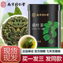 Nanjing Tongrentang Mulberry Leaf 100g Frost Rear Mulberry Leaf Tea Bubble Water Brewing Official Web Flower Tea Official Flagship Store