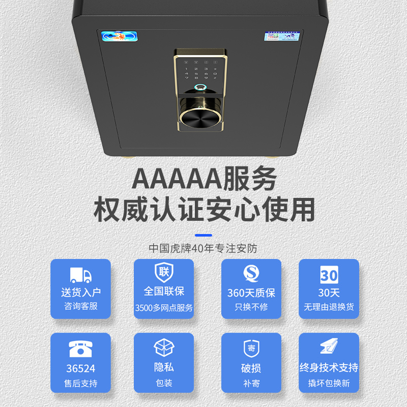 虎牌保险柜家用小型2023新款办公室防盗电子密码指纹保险箱隐形夹万家庭衣柜保管左开门床头首饰收纳