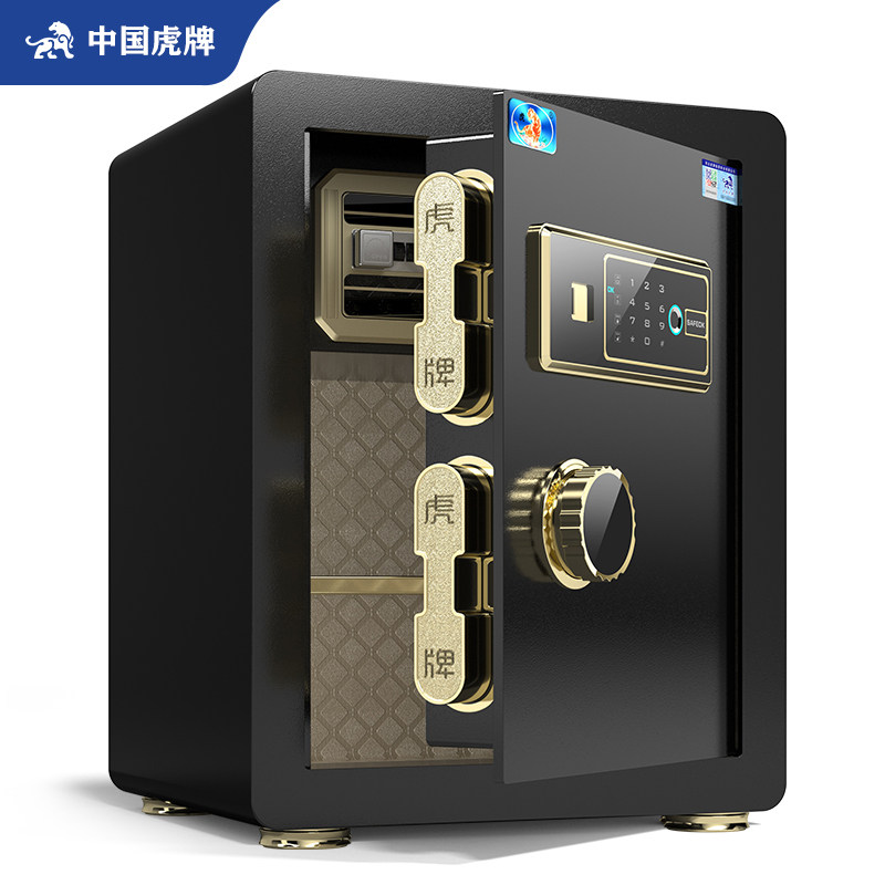 wifi智能虎牌保险柜家用小型箱衣柜 虎牌祥成保管箱