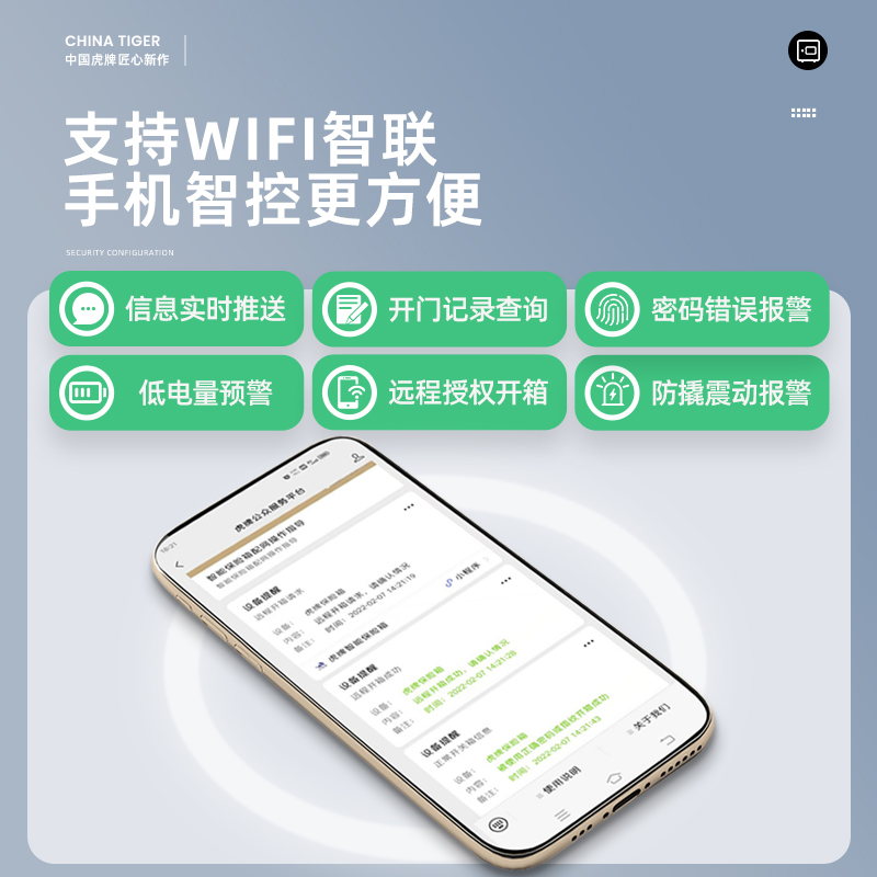 虎牌保险柜家用小型办公指纹60cm高中大型办公室用入墙WIFI防盗保险箱全钢防盗新品家庭防火保管箱床头柜单门 - 图2