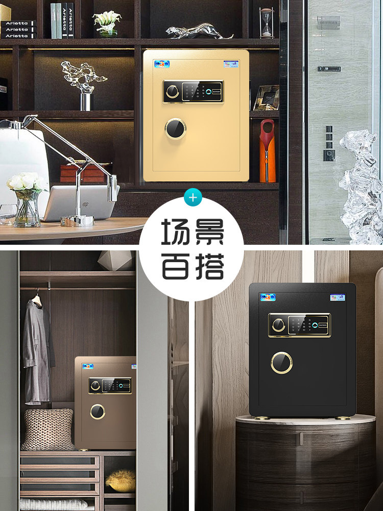 wifi智能虎牌保险柜家用小型箱衣柜 虎牌祥成保管箱