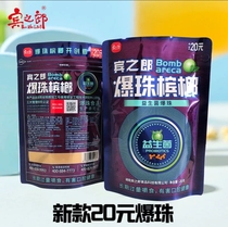 Bins groom RMB20  loaded with beads betel nut 10 bags