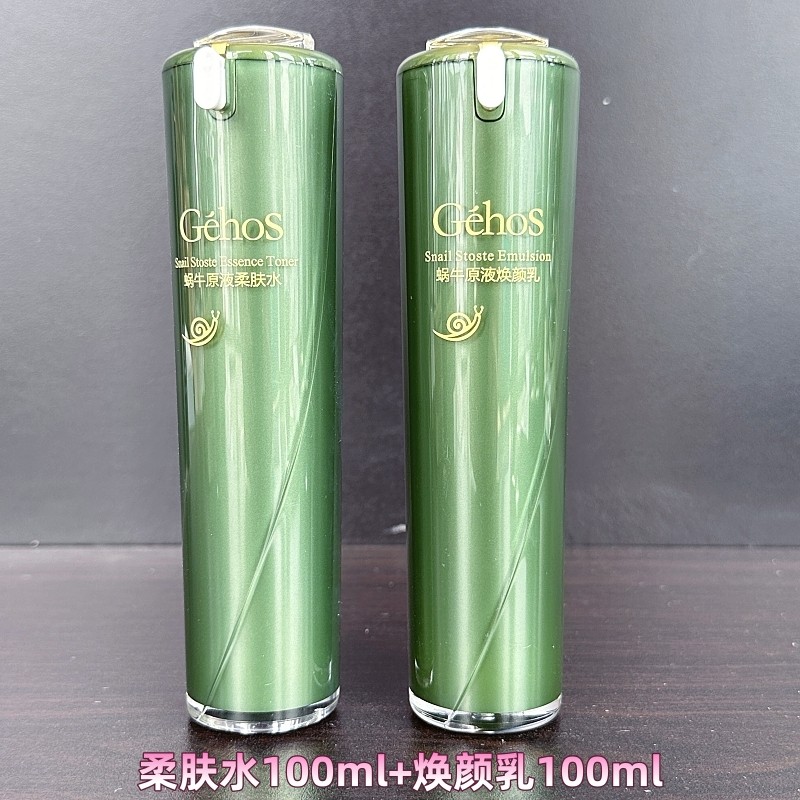 姬存希水乳套装素颜霜蜗牛原液精华补水保湿修护乳液正品,淘宝优惠券,粉丝福利购,淘宝优惠卷