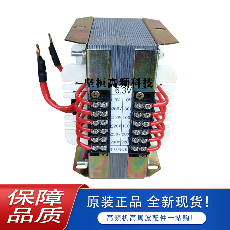 高频热合机机灯丝变压器28KW高周波电子管28千瓦电源变压器63V - 图1