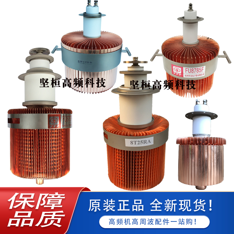 质保一年 4KW5KW8KW10KW12KW15KW真空电子管高频热合机振荡加热器 - 图0