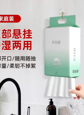 柔丽洁严选洗脸巾超大包悬挂抽取式干湿两用护理级家庭棉柔巾