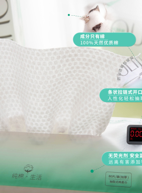 2020年洁面巾纯棉一次性美容院
