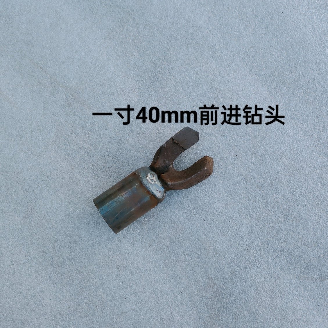 铺管机回拉一体钻头，地下穿越，自来水打孔，排水管安装。,淘宝优惠券,粉丝福利购,淘宝优惠卷