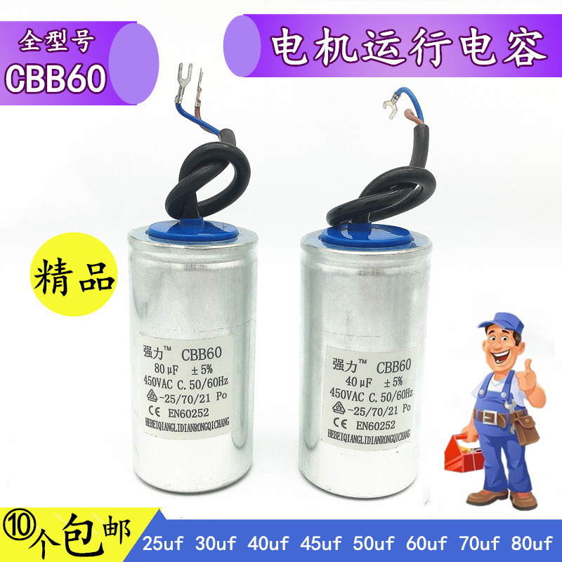 单相电机启动运行电容200 250 300UF350 400 200 150CM电容器450V - 图0