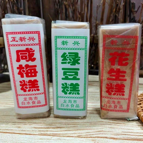 Baishui xinxinmei торт арахисовый торт Южный Фуцзян Чжанчжоу традиционная специальная печень