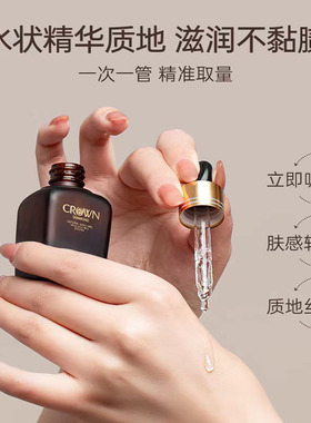 crown媓钻之星传明酸精华液保真