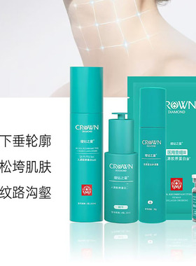 媓钻之星绿色重组胶原蛋白熙肤秀