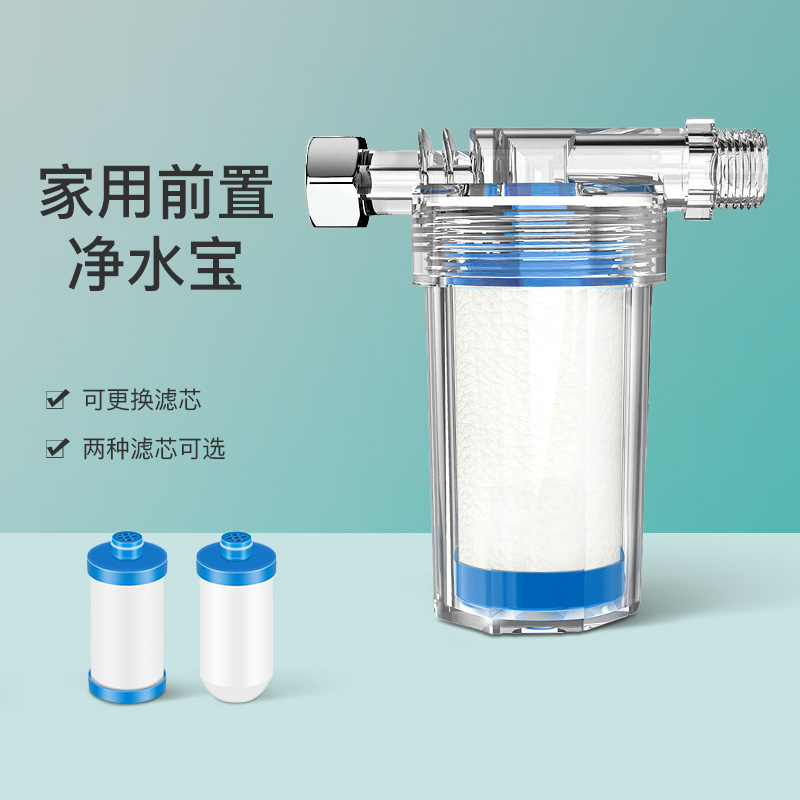 热水器过滤器洗衣机前置过滤器自来水水龙净水宝花洒沐浴过滤芯 - 图0