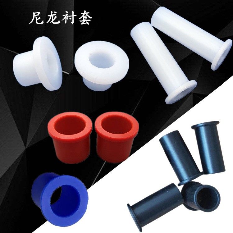 绝缘螺丝套尼龙衬套带肩型耐磨滑动轴套自润滑凹凸垫圈电晶体粒子,淘宝优惠券,粉丝福利购,淘宝优惠卷