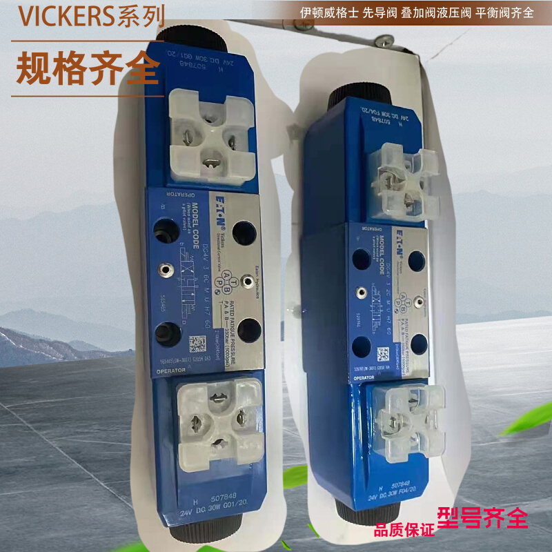 威格士液压DG4V-3-6C-H-M-U1-C6-60-EN38美国EATON VICKERS电磁阀-图3