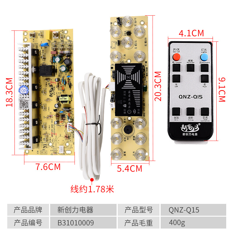 电暖桌主板控制板遥控器配件触摸开关取暖桌维修板电脑板QNZ-Q15