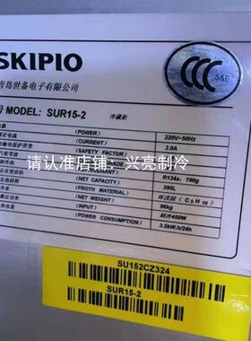 世备商用冷柜工作台冰箱门封条SUR15-2密封胶条SKIPIO配件54CM62