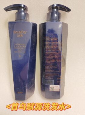 百莲凯洗发水 丹参洗发露/淳净/人参养发 首乌 450ml250