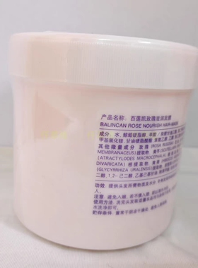 百莲凯玫瑰滋润发膜500g 改善干枯毛躁烫染发质强韧发芯 洗发水