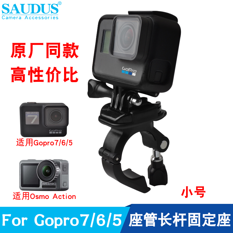 FOR GoPro7配件hero5/6osmo action運動相機自行車小管徑固定支架